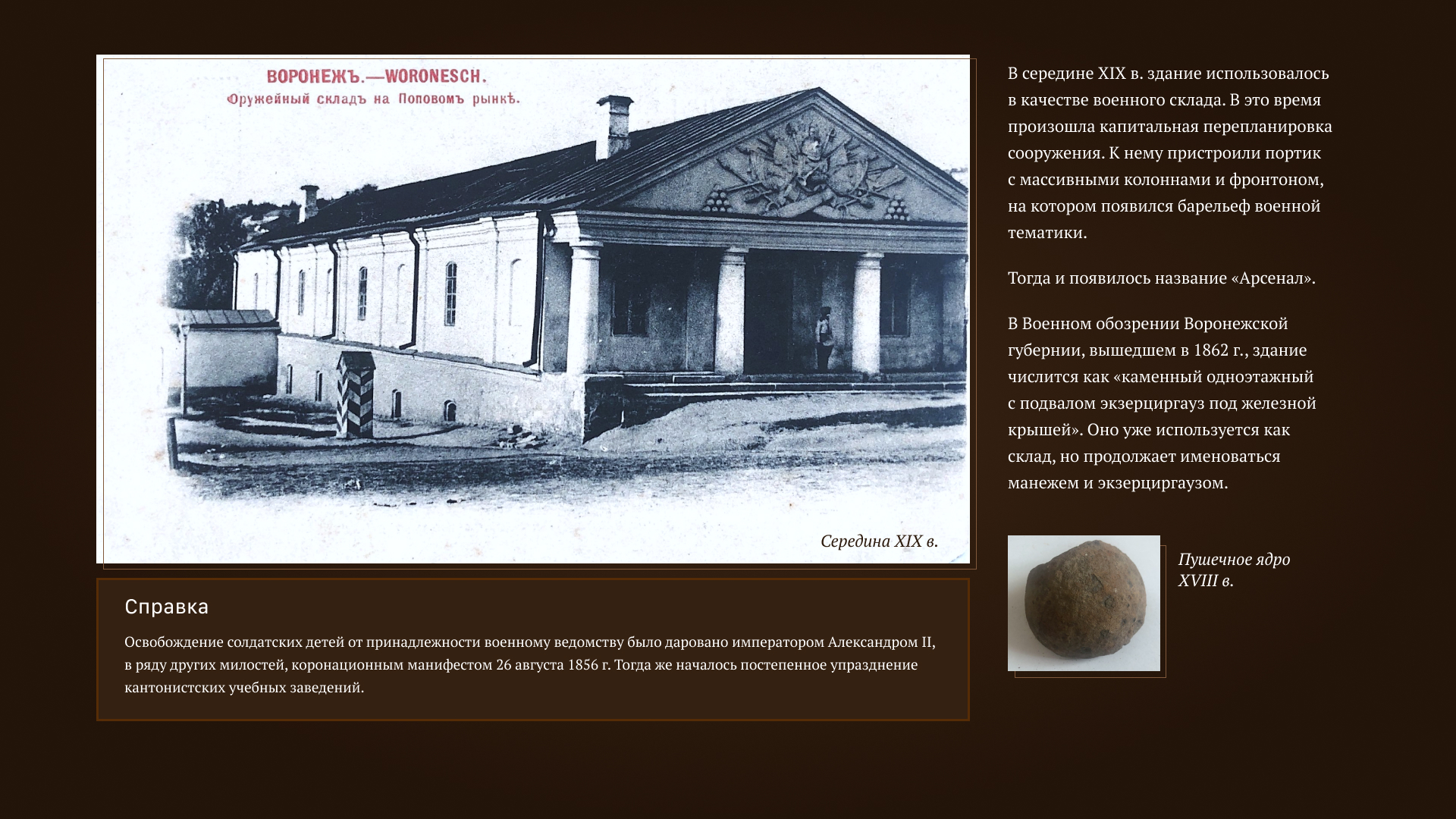 Слайд 7